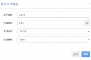 好用的彩虹易支付全开源运营版_集成z支付免签接口_完善手动提现t0t1/带搭建教程