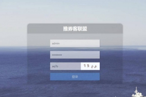 淘宝优惠券网站源码