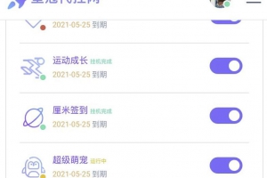 代挂系统去授权版源码，支持燃鹅代抽功能