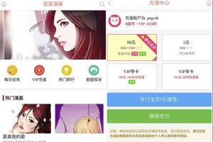仿歪歪漫画系统php源码