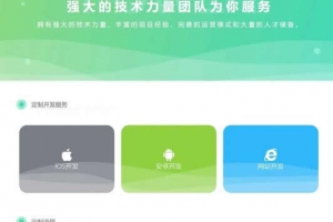 app封装系统源码+互站在售封装系统
