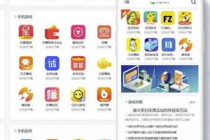 APP下载类网站模板_游戏软件应用网站源码,模板自适应手机端