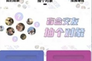 微擎免公众号盲盒源码+修复部分Bug