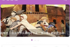 呀哩日剧app安卓开源+后台，可上手运营