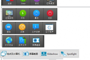 电子教室管理软件veyon v4.7.0