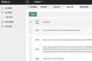 狂电短信云呼群发轰炸机源码，全开源无加密