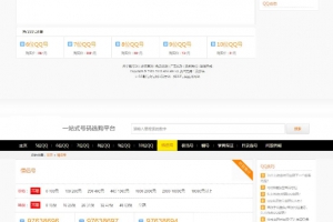 手机号、QQ靓号、域名商城源码，适配移动端整站源码