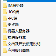 原生仿微信社交社区即时通讯聊天双端APP源码开源带PC客户端文档说明