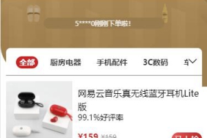 Vue全家桶仿网易优选APP商城源码