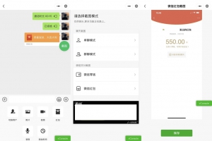 微信聊天内容制作生成器小程序源码_支持多种制作生成
