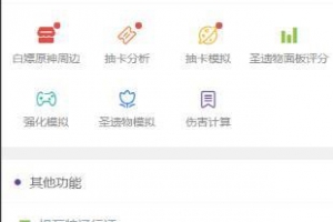 原神创意工坊工具箱2.0源码-小程序前端源码