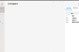微信pc群发器，支持小程序、视频号、名片、图片、文字等