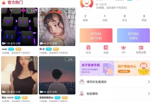 UI非常漂亮的数诚1对1直播/带收徒/带公会/运营版本