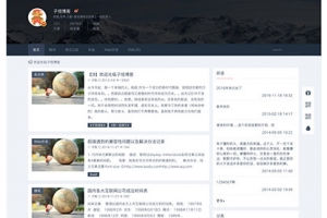 一款精美的漂亮的EMLOG模板