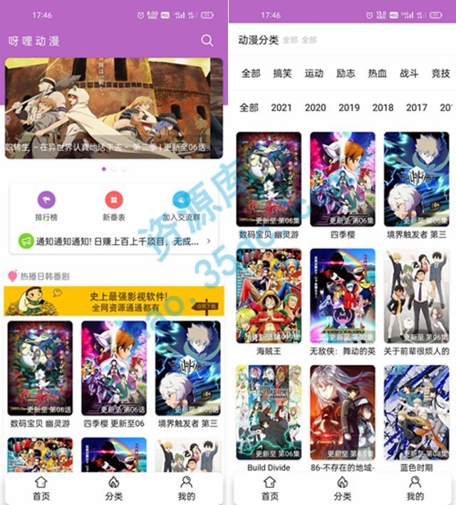 呀哩日剧视频影视App全开源源码