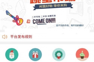社区二手跳蚤市场小程序后台v6.15.2+前端h5和小程序