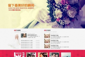 WordPress婚庆婚纱摄影工作室企业网站主题模板