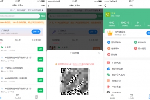 各种群二维码发布系统源码，人脉社群系统源码，人脉推广裂变源码