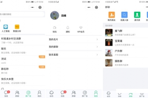 付费社群聊天小程序V1.4.5修复版，微信群裂变和社群营销系统源代码