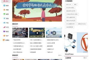 帝国cms7.5仿《天奇生活网》生活常识美食女性时尚综合资讯门户网站源码+手机版