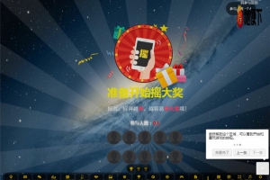 PHP活动现场大屏幕互动系统源码 带微信上墙+3D签到投票抽奖+互动游戏+红包等功能