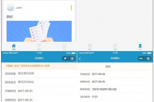 thinkphp开发的活动报名小程序源码带后台管理完整的报名小程序源码