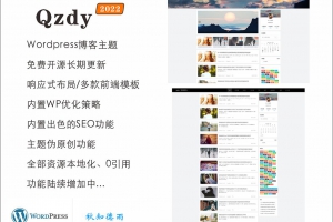 一款简约自适应wordpress博客二次元主题