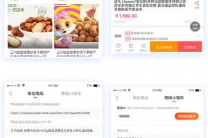 直播带货系统源码带搭建教程全二开源码