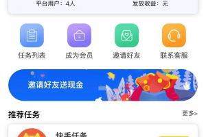 众人帮蚂蚁帮任务平台修复版源码，含搭建教程。