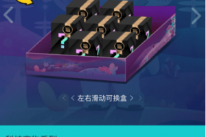 微信小程序盲盒-亲测可对接微信支付
