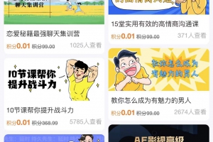 知识付费小程序 梦想贩卖机v2-1.0.46版