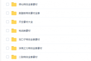 剪映剪辑特效速成班，教你一部手机玩转短视频