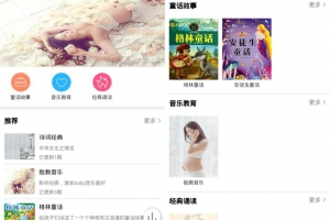 微擎模块—快微音频课程小程序v3.8.4+前端 