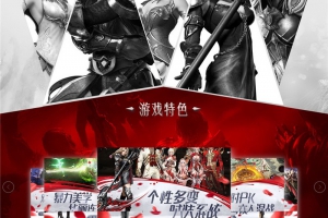 discuz仿文明争霸游戏官网模版