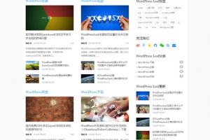 蓝色简洁的中文杂志wordpress主题模板-WordPressLeaf