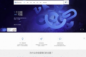 WordPress多用途电子商务博客新闻主题betheme 21.5.6版本