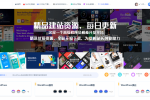 RIPRO主题美化-首页全屏动态幻灯片美化模块 WordPress主题美化