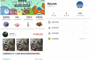 【二手物品交易市场网站源码】Discuz插件+七豆高仿闲鱼+闲置商品出售交易市场+在线购买商品