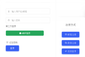 支持QQ、微信、新浪微博、支付宝等 10种社交登录的wordpress插件