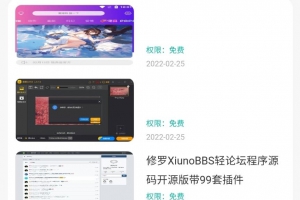 微信知识付费小程序博客源码（带299条数据）