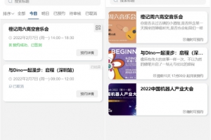 预约小程序小程序源码