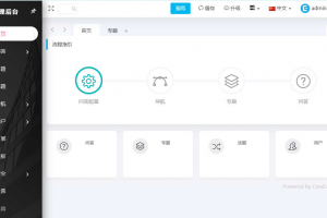 php开发的悬赏问答系统源码