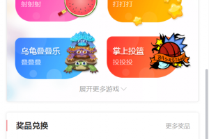 新俊飞六合一口红机完整源码，包含6个游戏
