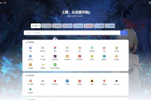 一款简约自适应的网站导航源码