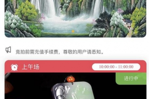古玩文物字画寄售拍卖系统商城源码