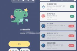 贝利手机屏幕自动点击器v2.5.8高级版，类似pc上的按键精灵