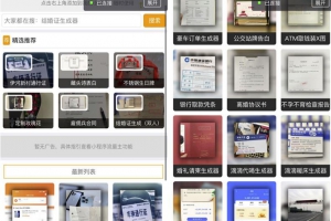 装逼神器微信小程序源码，海量模板支持，功能强大的新版UI