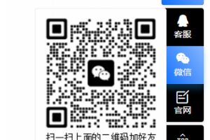 漂亮简洁好用的js右侧随机微信客服