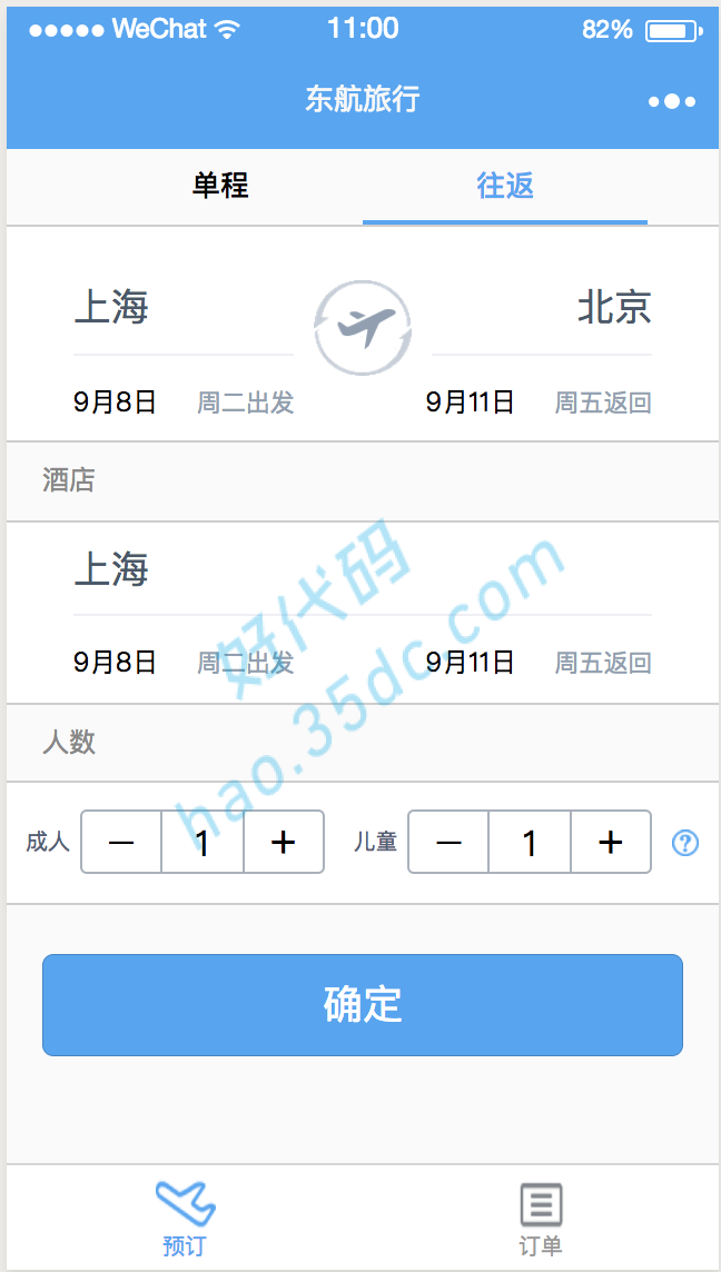 东航旅行