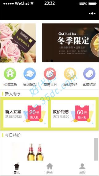 茶铺门店小程序